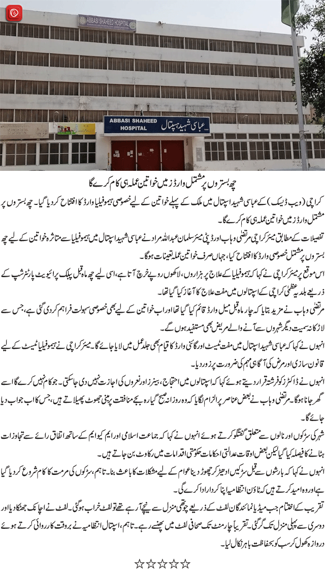 News in Detail