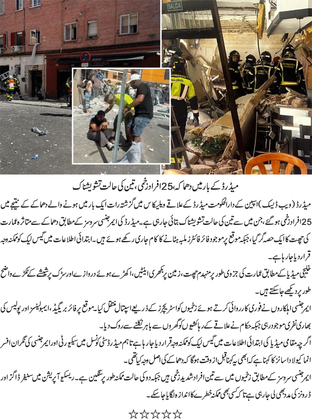 News in Detail