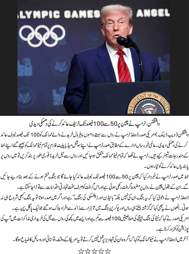 News in Detail