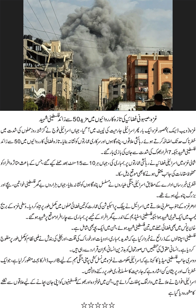 News in Detail